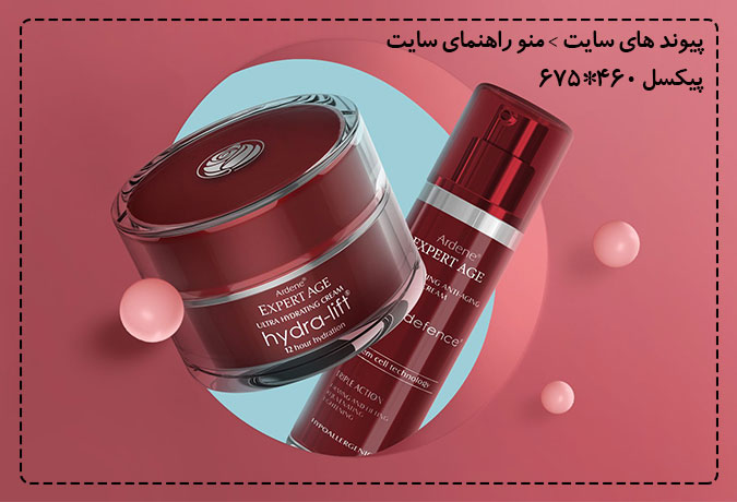 انواع لوازم آرایشی و بهداشتی برای انواع پوست