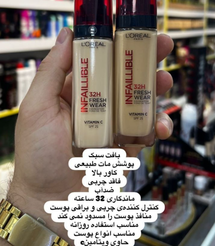 کرم پودر لورال 