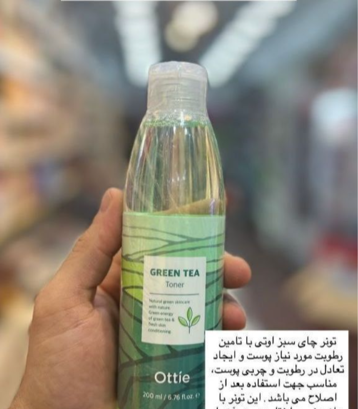 تونر چای سبز اوتی