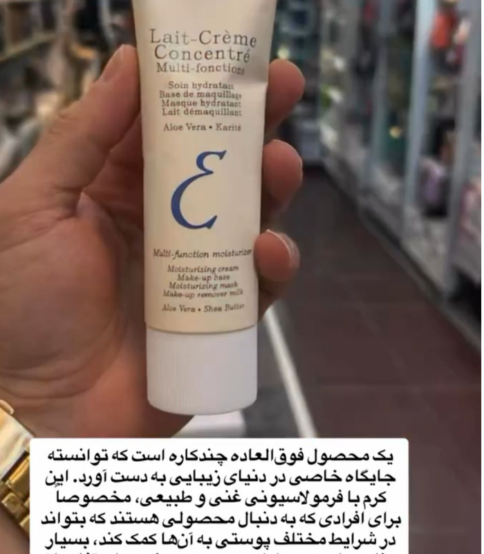 کرم چند منظوره امبریولیس