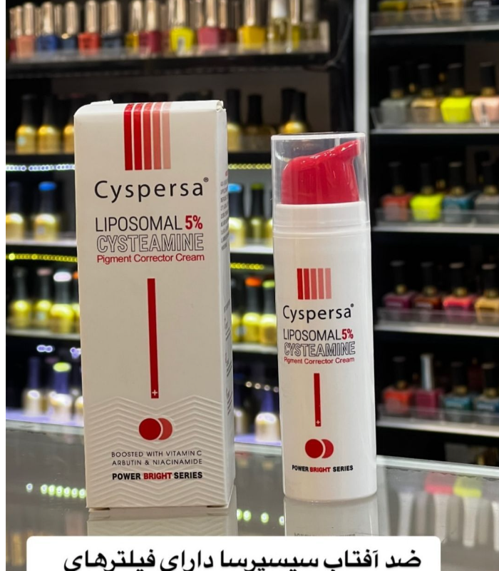 ضد آفتاب سیسپر سا