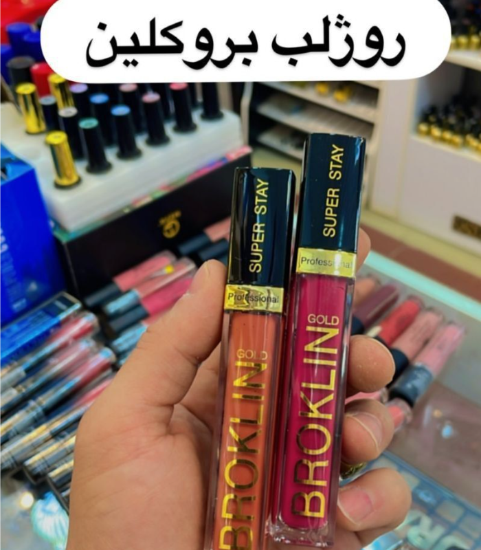 رژ لب بروکلین 