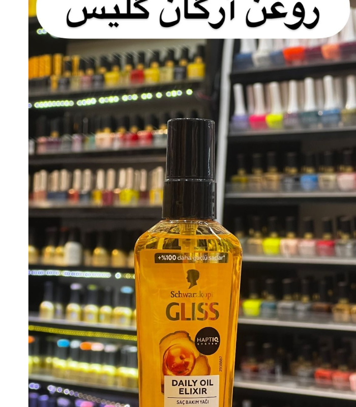 روغن ارگان اصل گلیس