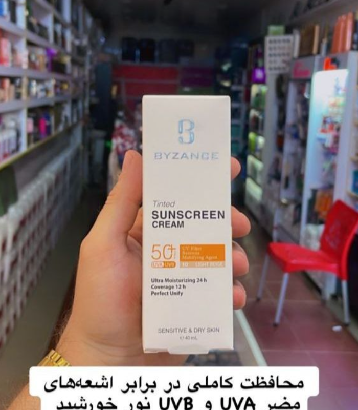 ضد آفتاب رنگی بیزانس