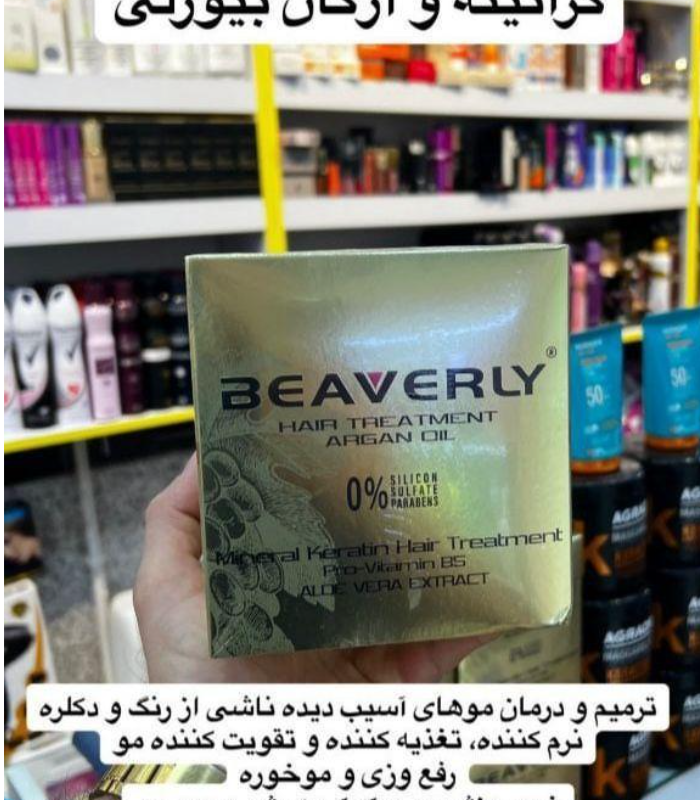 ماسک مو تخصصی کراتینه و آرگان 