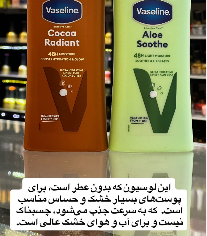 لوسیون وازلین مدل ۵۰۰