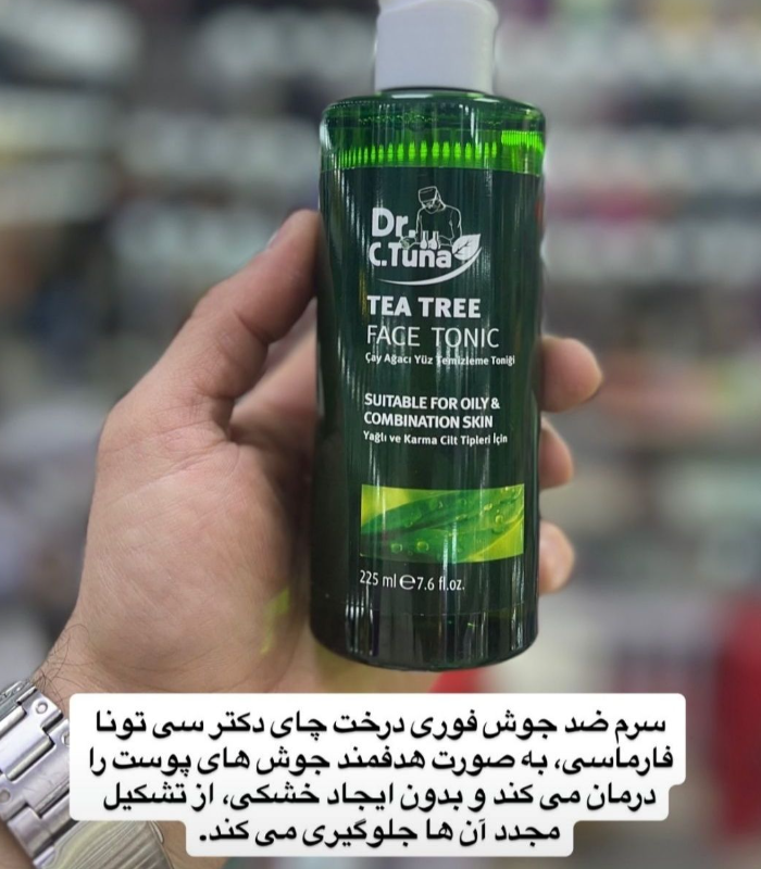 تونر چای سبز 750 میلی