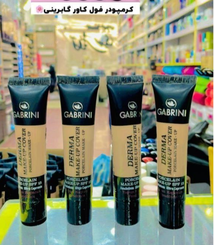 کرم پودر گابرینی اصل 